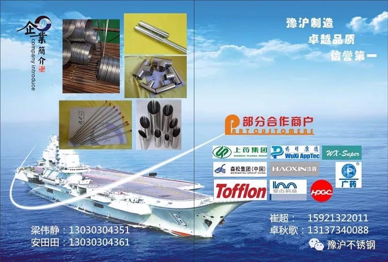 不銹鋼水管“衛(wèi)生級(jí)管”優(yōu)點(diǎn)之衛(wèi)生健康